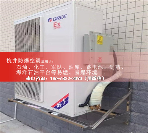 通讯机房防爆空调机案例图