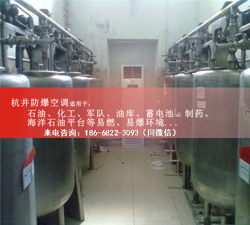 通讯机房防爆空调机案例图