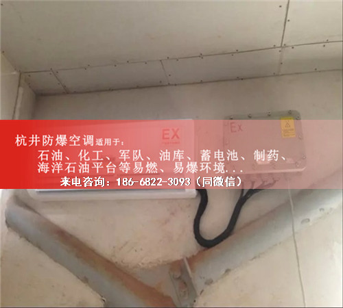 通讯机房防爆空调机案例图