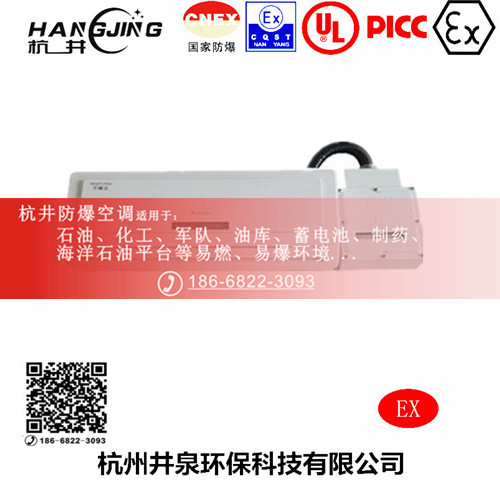 供电所防爆空调机主图