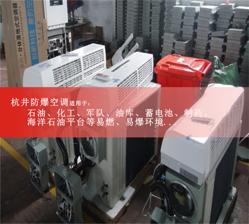 化工厂防爆空调3匹案例图