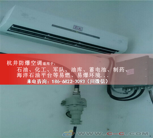 药厂防爆空调机案例图