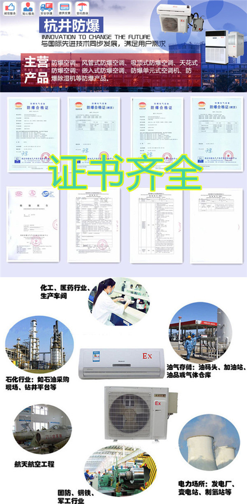 畅销1.5P格力防爆空调，1匹防爆空调便宜图片