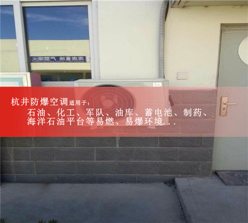 畅销1.5P格力防爆空调，1匹防爆空调便宜图片