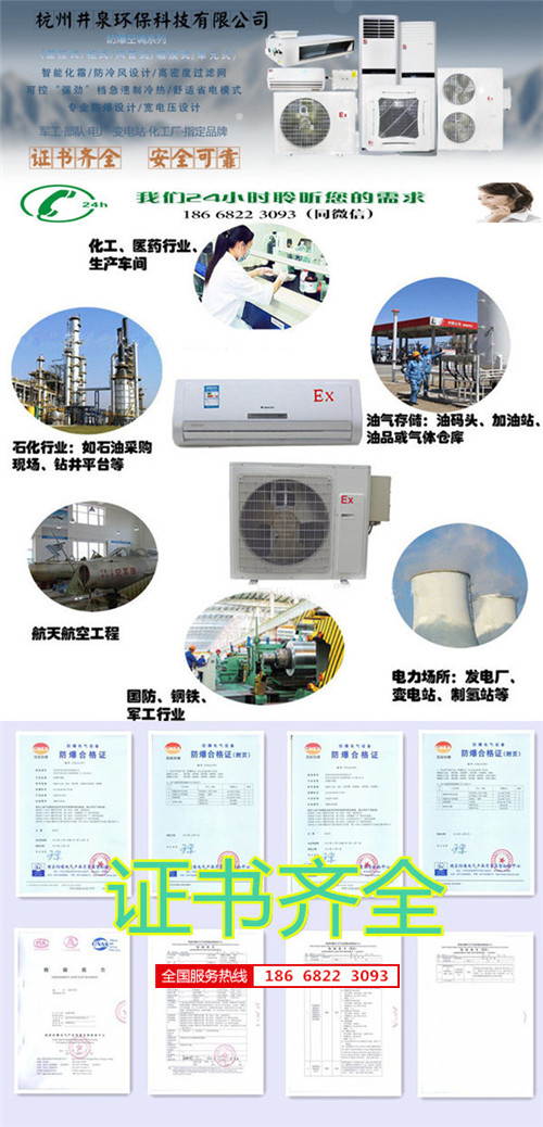 煤工防爆空调机banner图