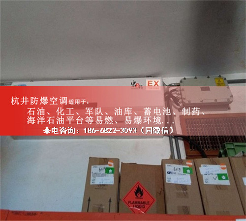 煤工防爆空调机案例图