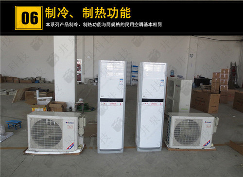粮食仓储间防爆空调机案例图