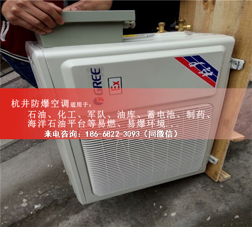 供电所防爆空调机案例图