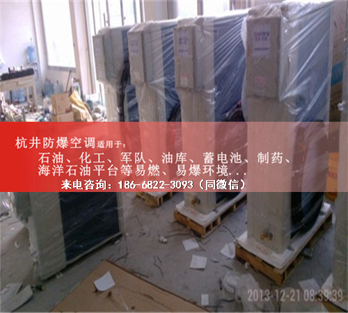 供电所防爆空调机案例图