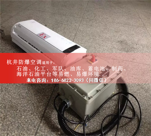 医药防爆空调机案例图