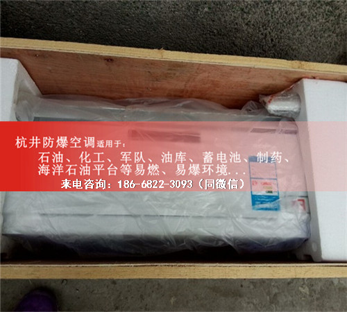 医药防爆空调机案例图