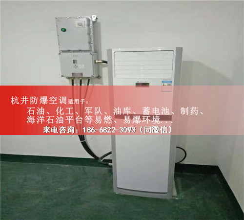 焦化车间防爆空调机案例图