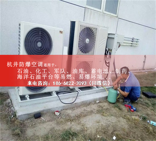 化学品库防爆空调机案例图