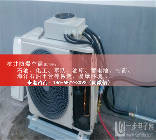 化学品库防爆空调机案例图
