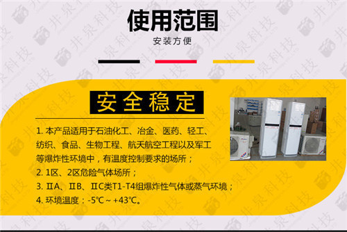 油漆烤漆房防爆空调机案例图