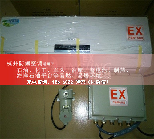 油漆烤漆房防爆空调机案例图