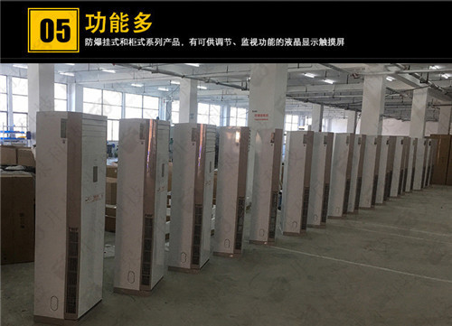 危险品库防爆空调机案例图