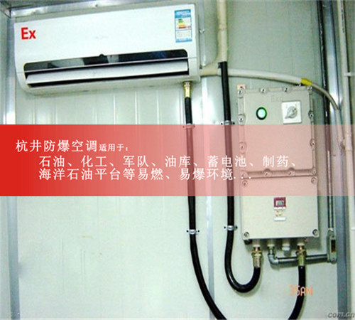厂家美的商用空调KFR-72T3W/D-C现场安装图