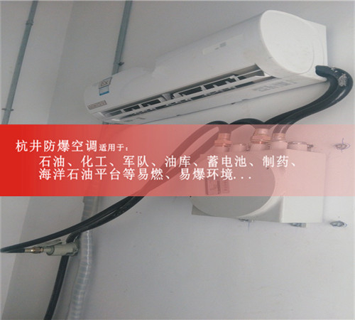 免费送到家1.5匹防爆空调，一台就图片