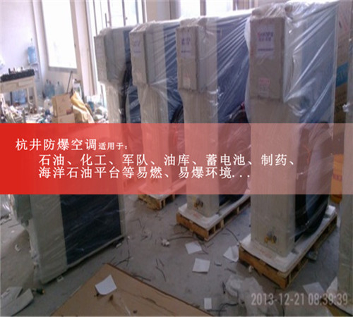 免费送到家1.5匹防爆空调，一台就现场安装图