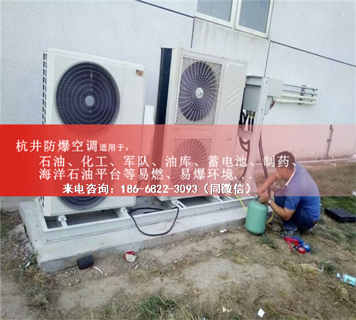 航空航天防爆空调机案例图