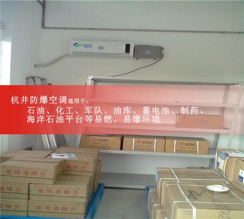 化工实验室专用格力2匹防爆空调案例图