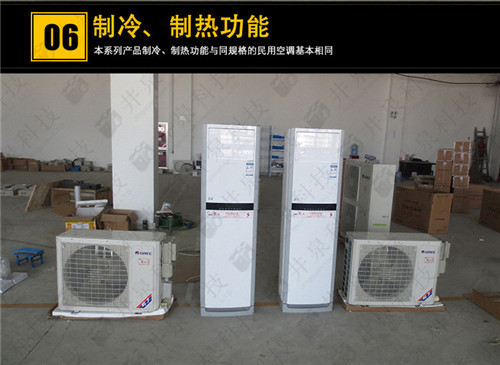 电镀厂防爆空调机案例图