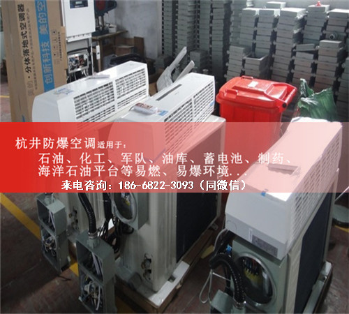 油库房防爆空调机案例图