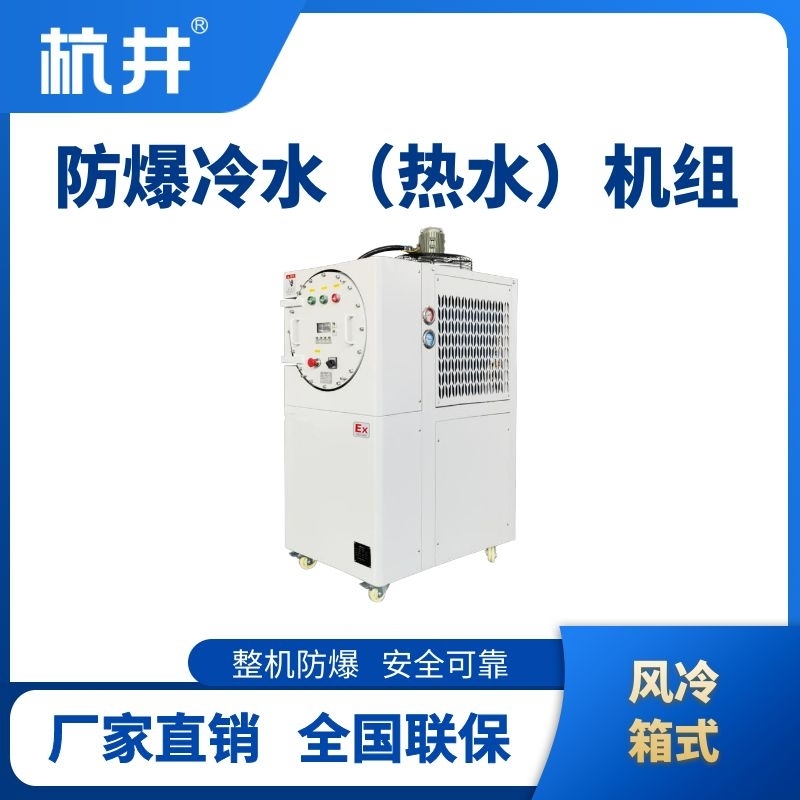 1756804744309961.jpg 防爆风冷箱式.jpg