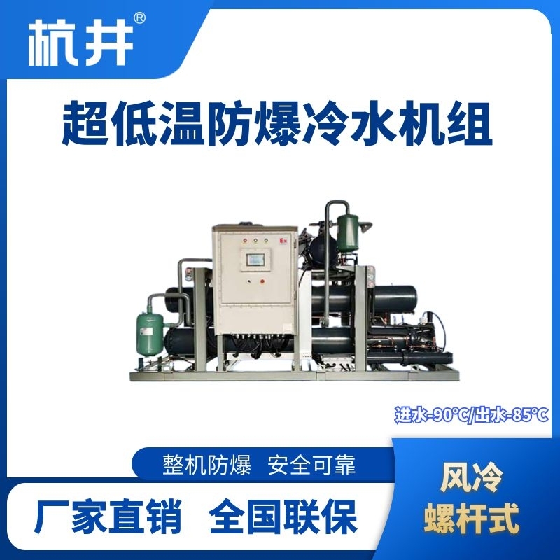1756804798540809.jpg 超低温风冷螺杆.jpg