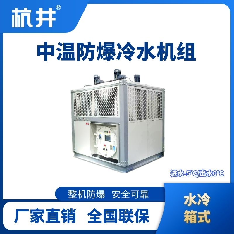 1756804975141230.jpg 中温水冷箱式.jpg