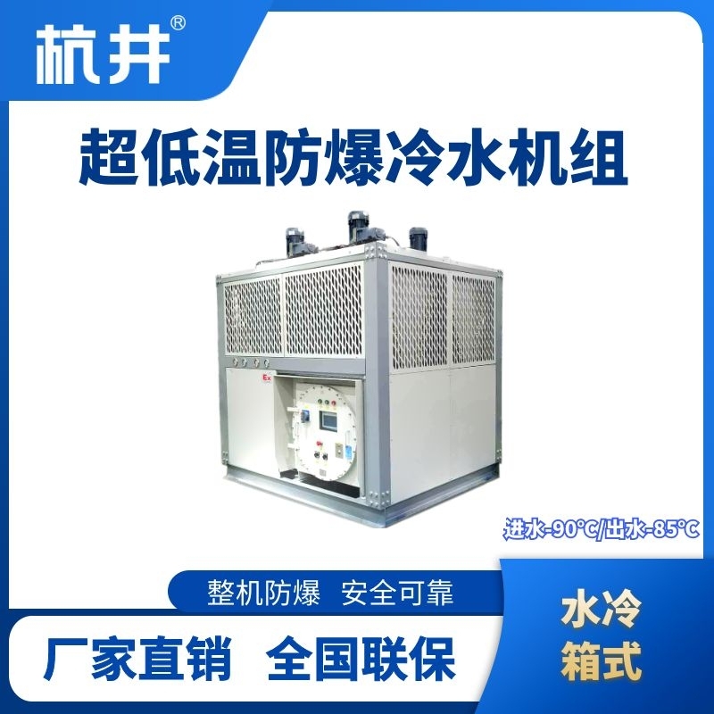 1756821668104144.jpg 超低温水冷箱式.jpg