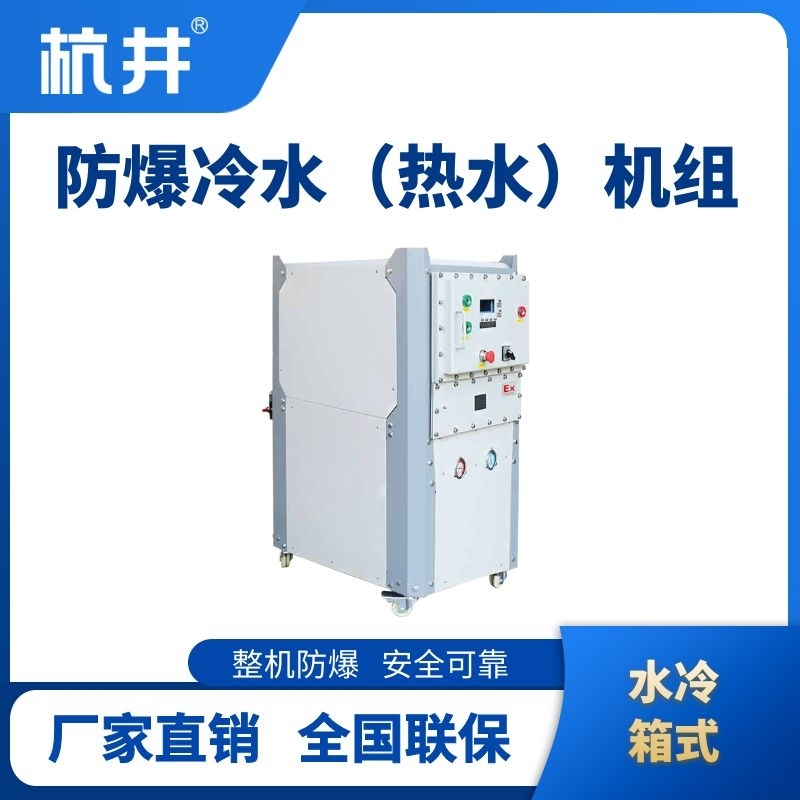1756804730148089.jpg 防爆水冷箱式.jpg