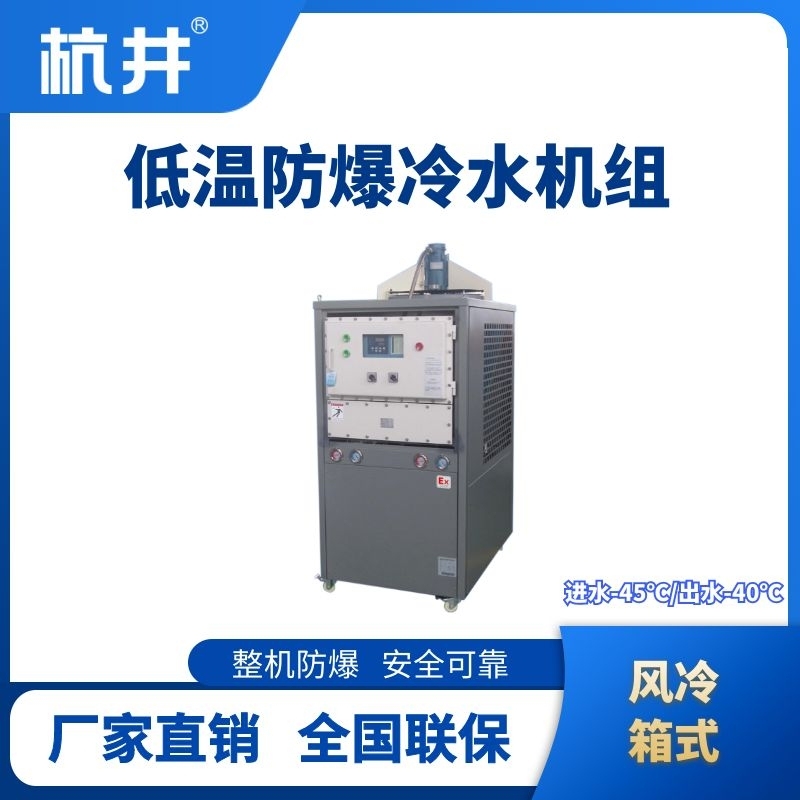 1756804895114513.jpg 低温风冷箱式.jpg