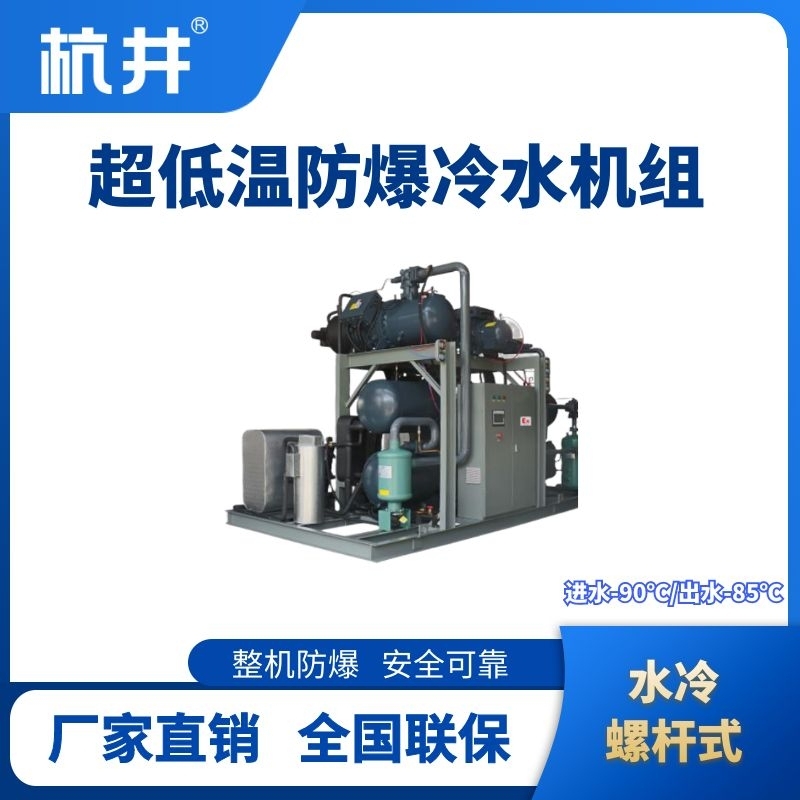 1756804811113971.jpg 超低温水冷螺杆.jpg