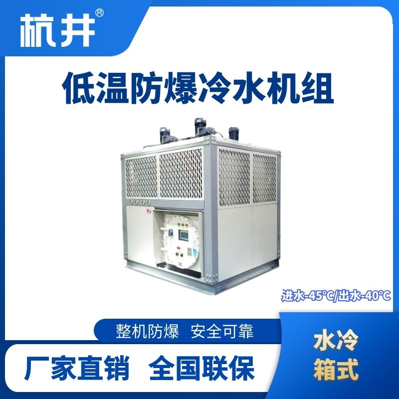 1756804908143091.jpg 低温水冷箱式.jpg