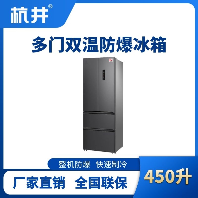 1756807740161995.jpg 法式3门防爆冰箱.jpg