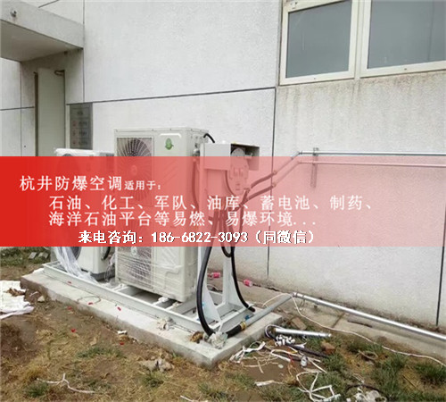 科研实验室防爆空调机案例图