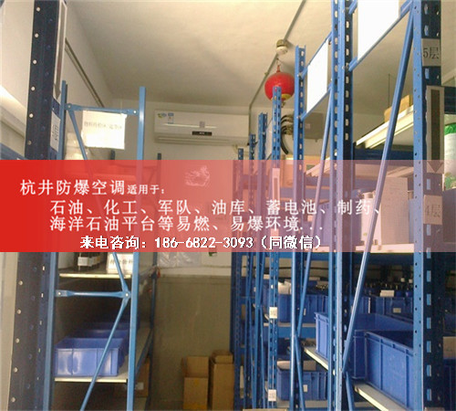油漆厂防爆空调机案例图