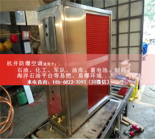 焦化车间防爆空调机案例图
