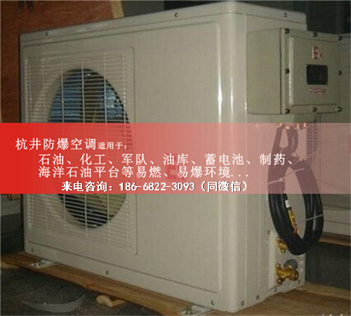 油库房防爆空调机案例图