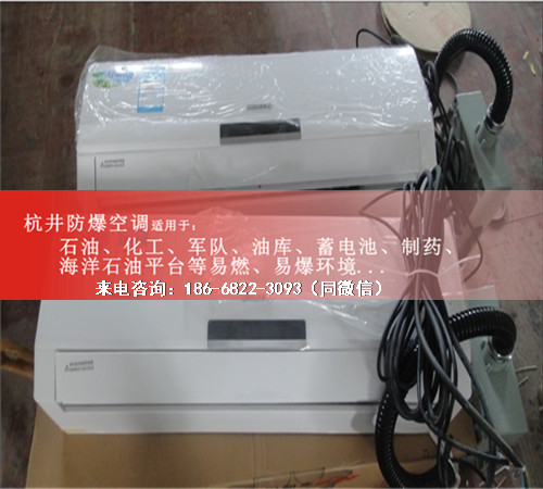 鞭炮制造厂防爆空调机案例图
