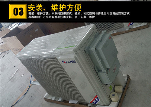 油站化工厂防爆空调机案例图