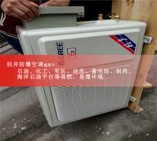 山东格力机房专用空调，杭井精密空调厂家图片