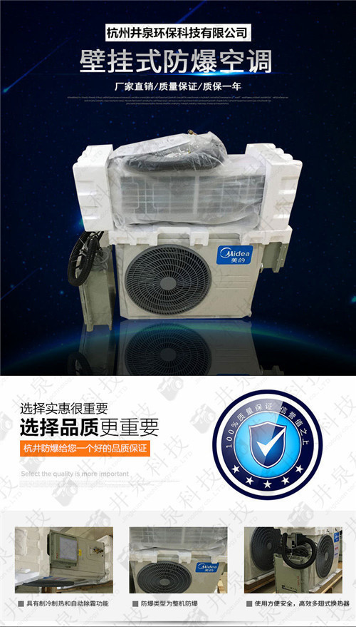 炼油厂防爆空调机案例图