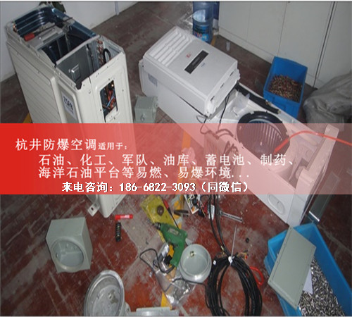 航空防爆空调机案例图
