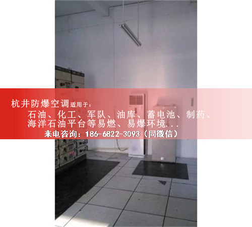 航空航天防爆空调机案例图