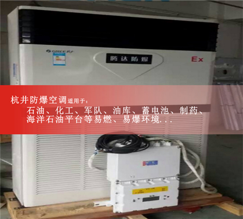 电子厂防爆风管机,天津防爆风管机案例图