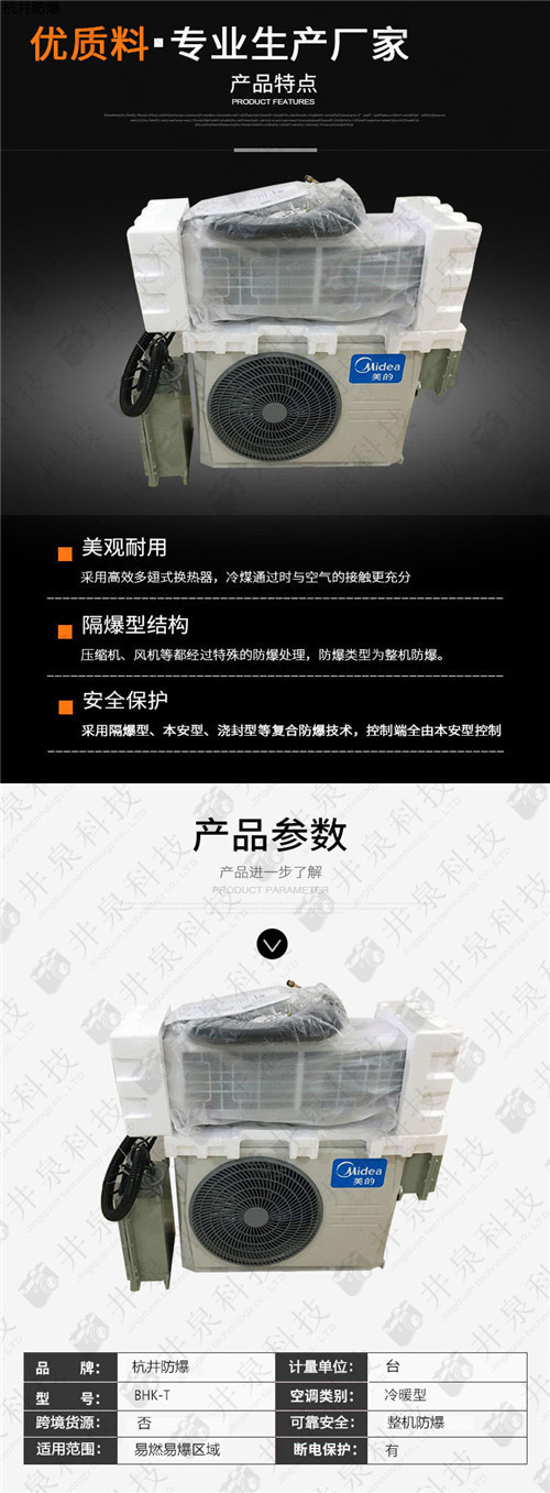 危险品仓库防爆空调机案例图