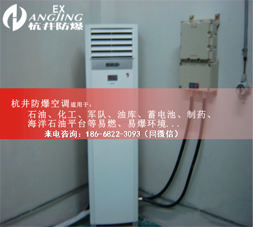 印刷防爆空调机案例图